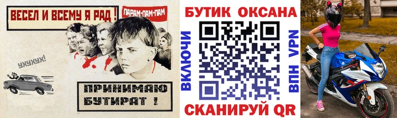 Бутират BDO 33% hydra ссылки Рыльск купить наркоту