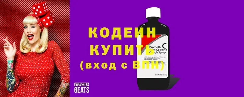 блэк спрут ССЫЛКА  нарко площадка формула  Кодеиновый сироп Lean напиток Lean (лин)  хочу наркоту  Рыльск 