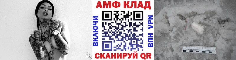 МЕТАМФЕТАМИН Methamphetamine  купить наркотик  площадка формула  Рыльск 